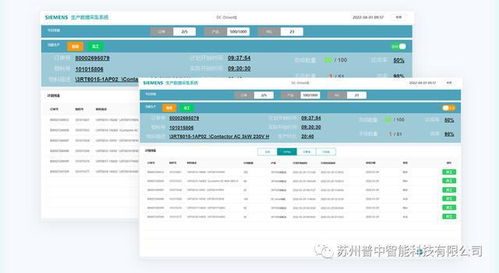 西門子生產(chǎn)管理MES系統(tǒng)軟件開發(fā) 驅(qū)動制造業(yè)數(shù)字化轉(zhuǎn)型