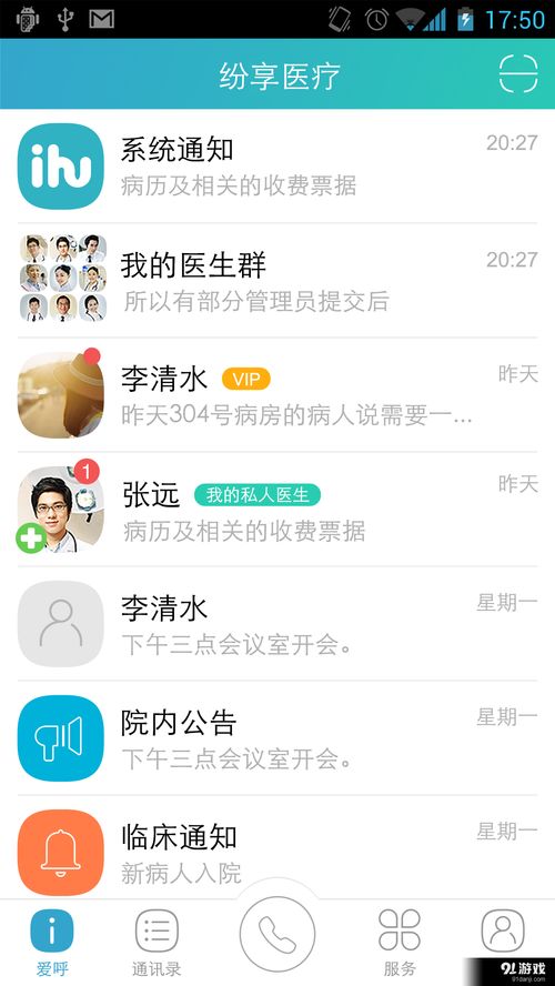 紛享醫(yī)療安卓下載指南 v2.3.9最新手機(jī)版獲取與圖片服務(wù)簡介