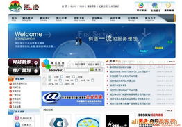 東莞市征途企業形象策劃 專業網絡服務與策劃設計公司批發服務詳解