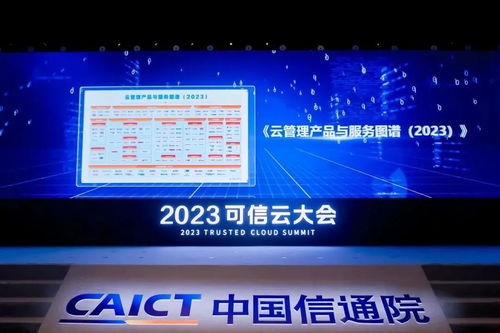 再獲權威認可！Miaoyun榮獲中國信通院“一云多芯”優秀案例，榮登《云管理產品與服務圖譜》