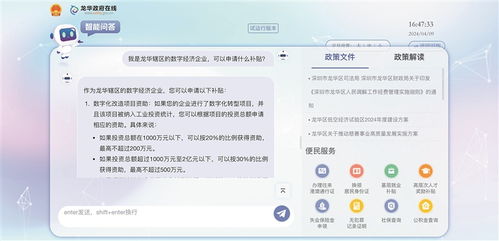 智能客服革新市政服務(wù) 精準(zhǔn)解答市民疑問，便捷獲取圖片資源