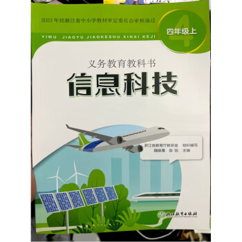 技術之光 信息服務社會的五重路徑