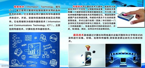 科技展板 信息科技技術服務展示設計要點